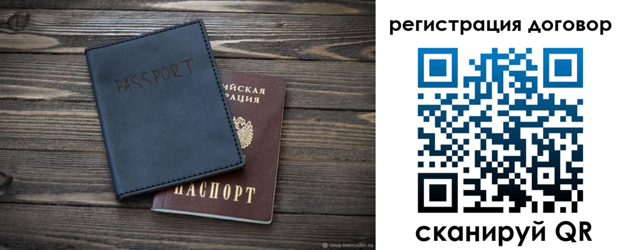 прописка для кредита в Апатитах