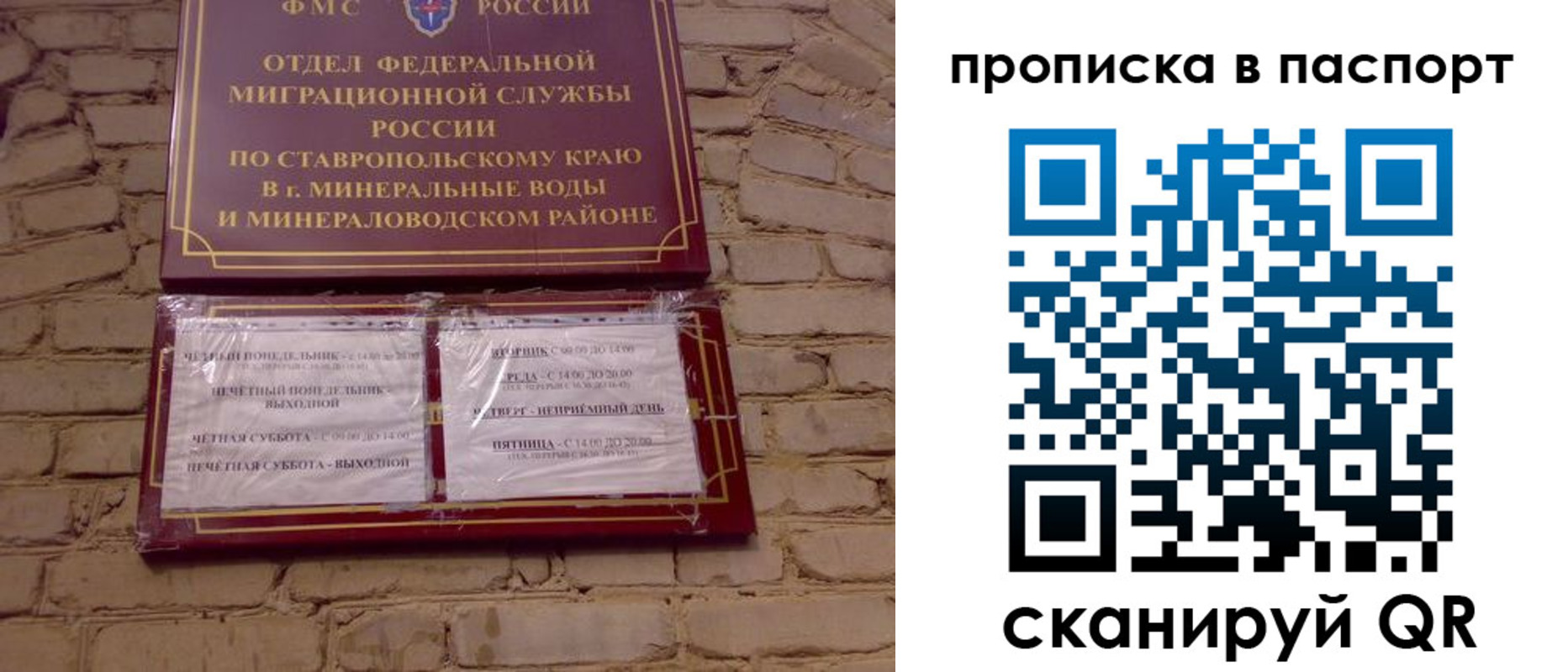 прописка паспорт в Апатитах