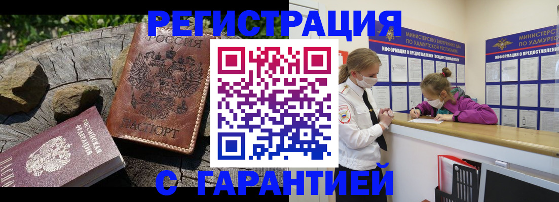 временная регистрация в квартире в Апатитах