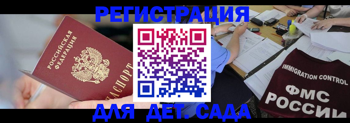 прописка для кредита в Апатитах