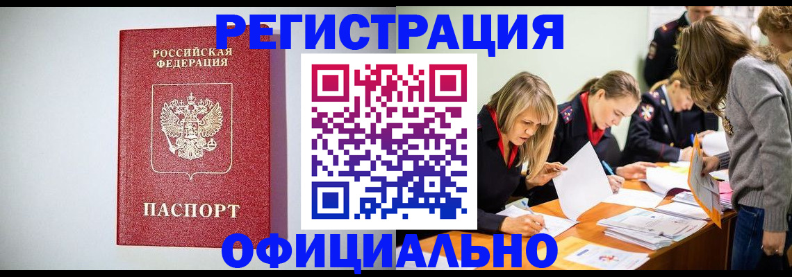 прописка от собственника в Апатитах