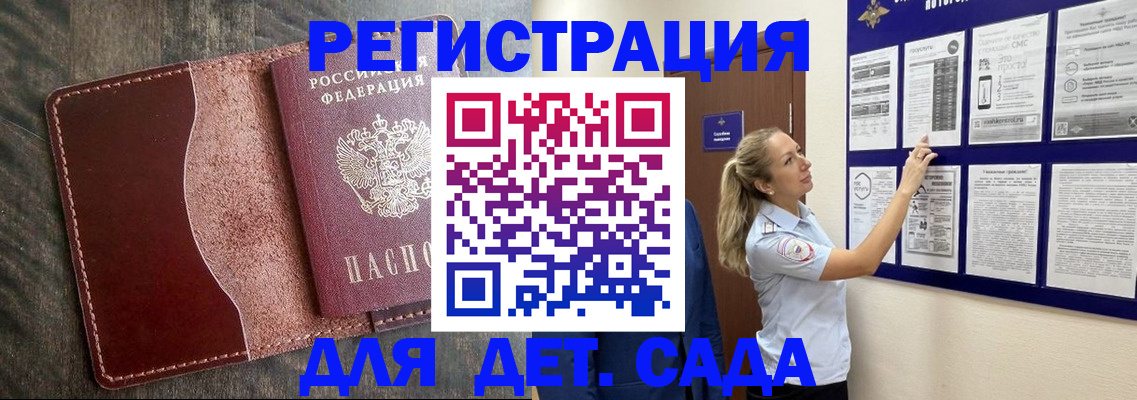 прописка в Апатитах