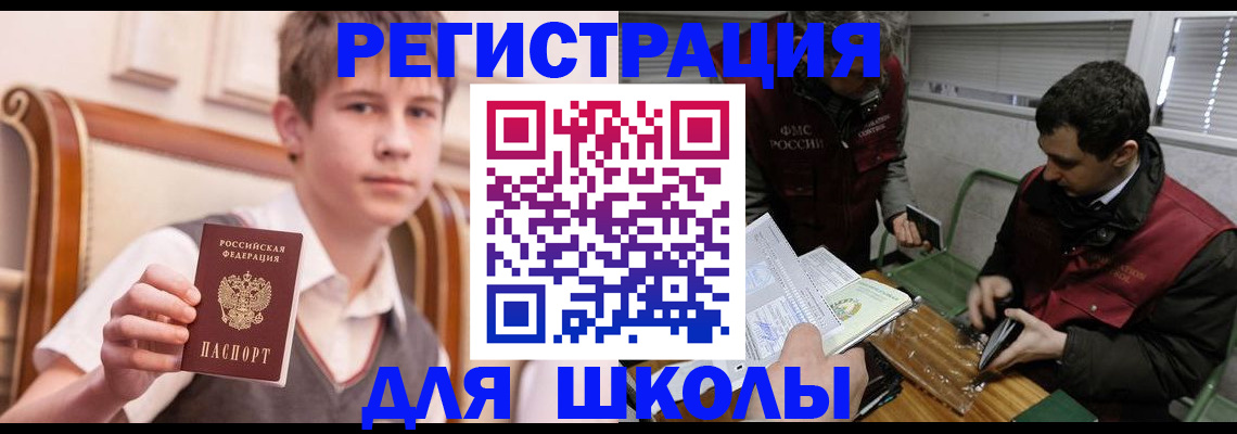 прописка штамп в Апатитах