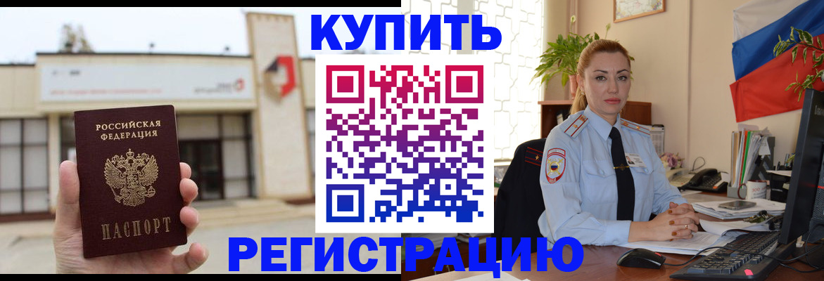 прописка иностранных граждан в Апатитах