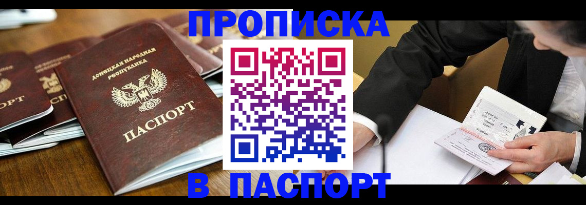 временная регистрация в квартире в Апатитах