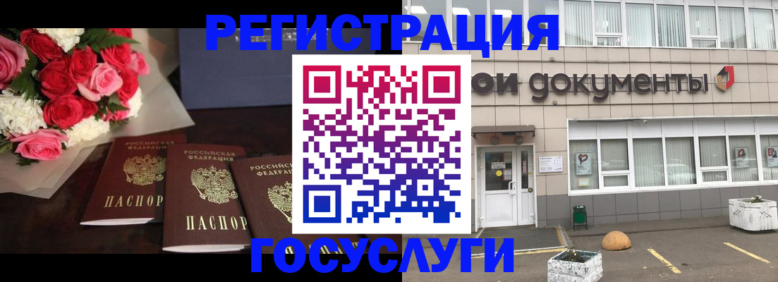 миграционный учет в Апатитах