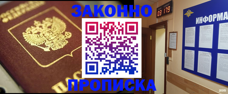 прописка для школы в Апатитах