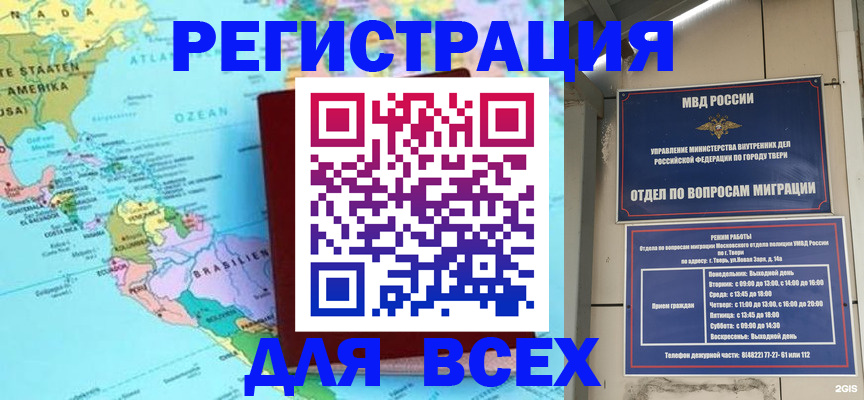 прописка 2025 в Апатитах