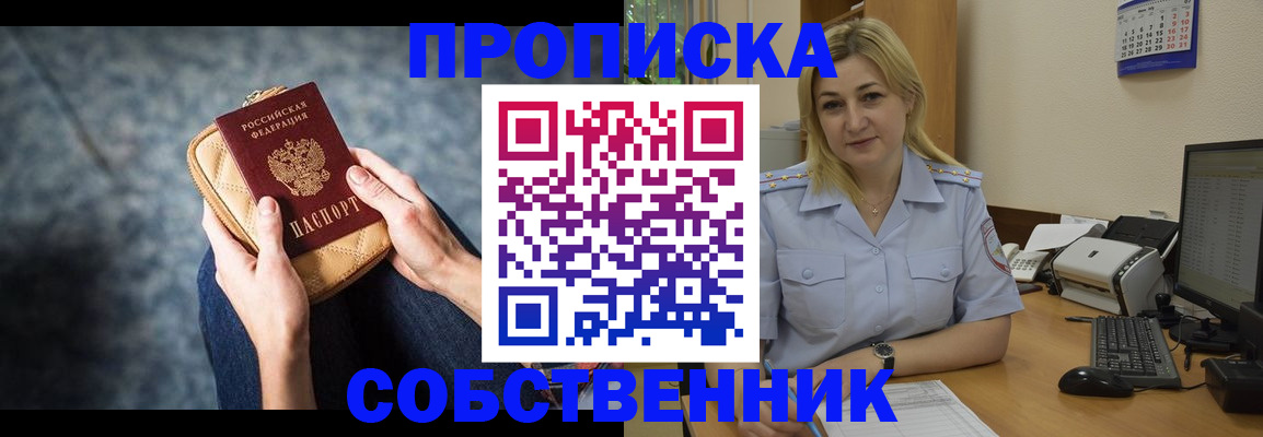 прописка паспорт в Апатитах