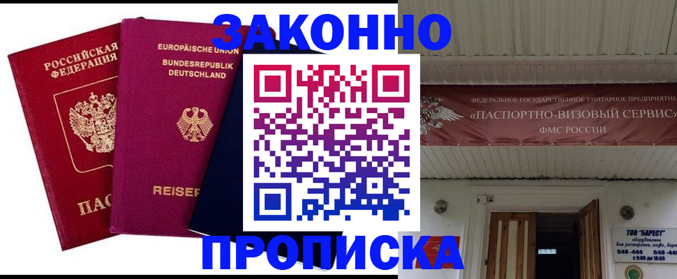 регистрация в Апатитах